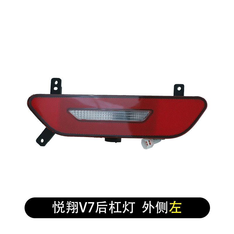 đèn led trang trí ô tô Áp dụng cho Cụm đèn hậu Changan Yuexiang V3 phía sau xe V7 nguyên bản chống rượt đuổi bên trái đèn phanh bên phải vỏ xe đèn oto đèn led oto 