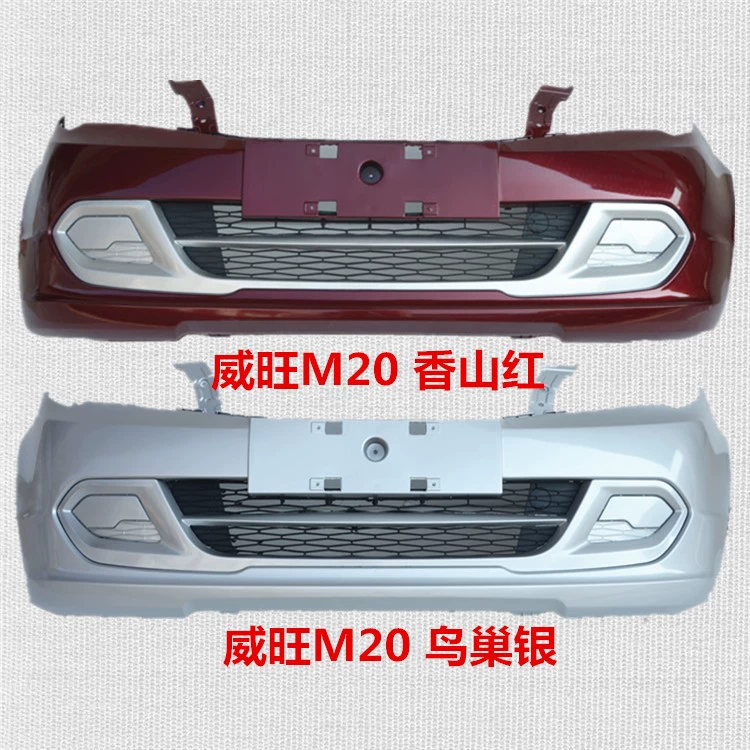 logo ô tô Thích hợp cho Beiqi Weiwang M20 cản trước M30 uy tín phía sau thanh bảo vệ gốc xe thanh bảo vệ xe ban đầu để bảo vệ mặt xung quanh logo các loại xe ô tô lô gô các hãng xe oto