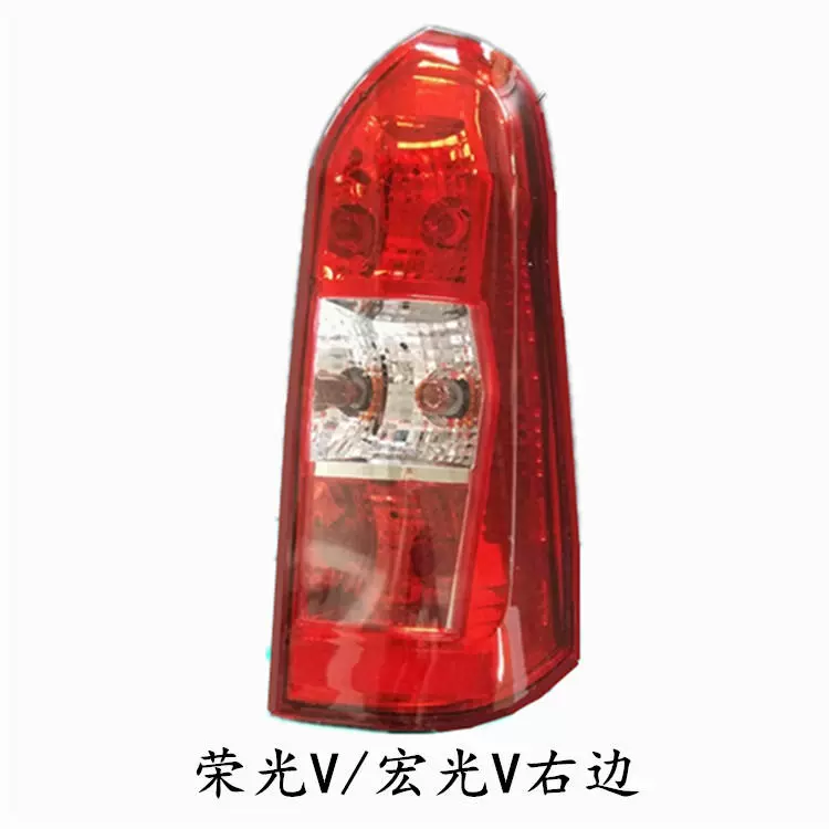 Thích hợp cho cụm đèn hậu Wuling Rongguang S xe Hongguang V nguyên bản đèn bên trái bên phải vỏ xe đèn led oto đèn led ô tô 