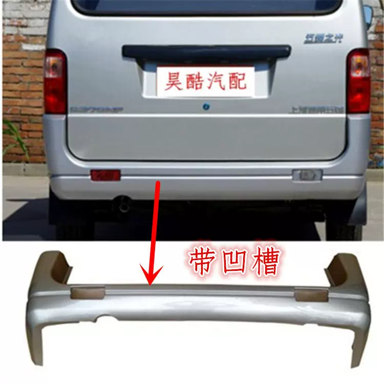 Thích hợp cho ánh sáng cản trước Wuling Yangguang 6376e phía sau 6400nf với thanh bảo vệ bao quanh từ xe ô tô nguyên bản các logo oto bi gầm gtr 