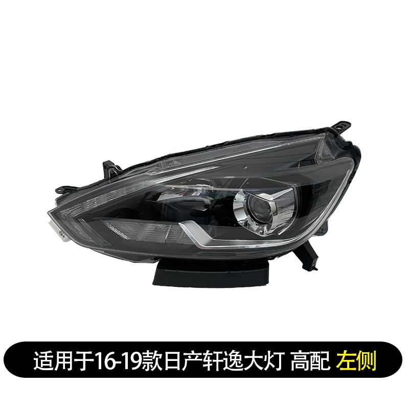 kính chiếu hậu h2c Thích hợp cho 16-18 Nissan Sylphy cụm đèn pha phía trước nguyên bản bên trái thấp cao với thoát vị bên phải đèn pha nguyên bản đèn xenon oto đèn lùi xe ô tô 