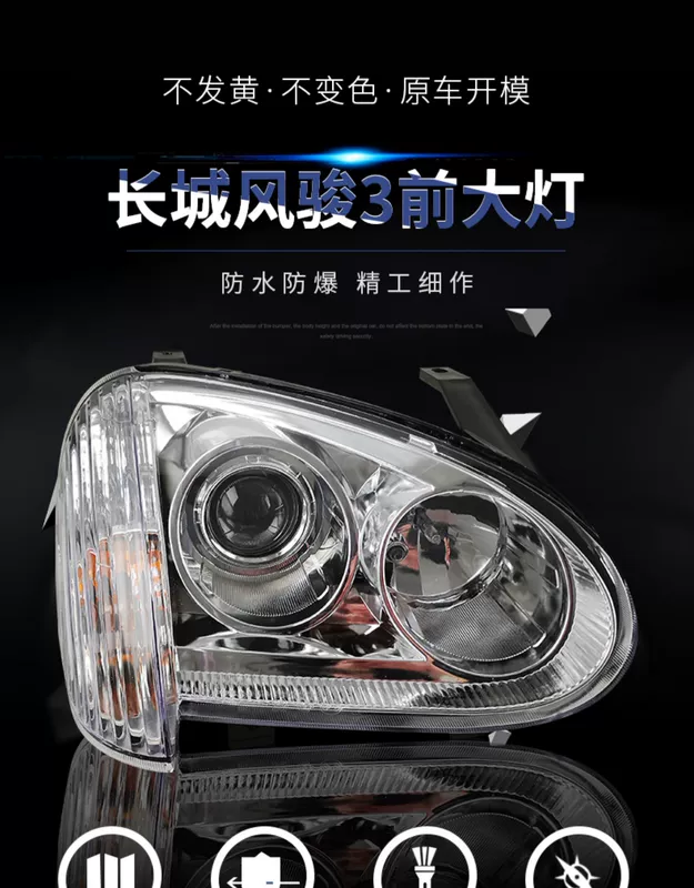kính oto Áp dụng cho Cụm đèn pha Great Wall Fengjun 3 phía trước nguyên bản bên trái bán tải bên phải xe ESC chùm đèn cao chùm thấp đèn pha nguyên bản đèn led trần ô tô đèn xenon ô tô