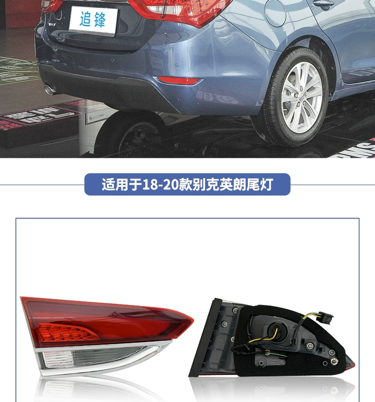 Phù hợp cho cụm đèn hậu Buick Yinglang xe GT nguyên bản 10-21 đèn bên trái đèn phanh bên phải vỏ xe đèn bi xenon kính chiếu hậu