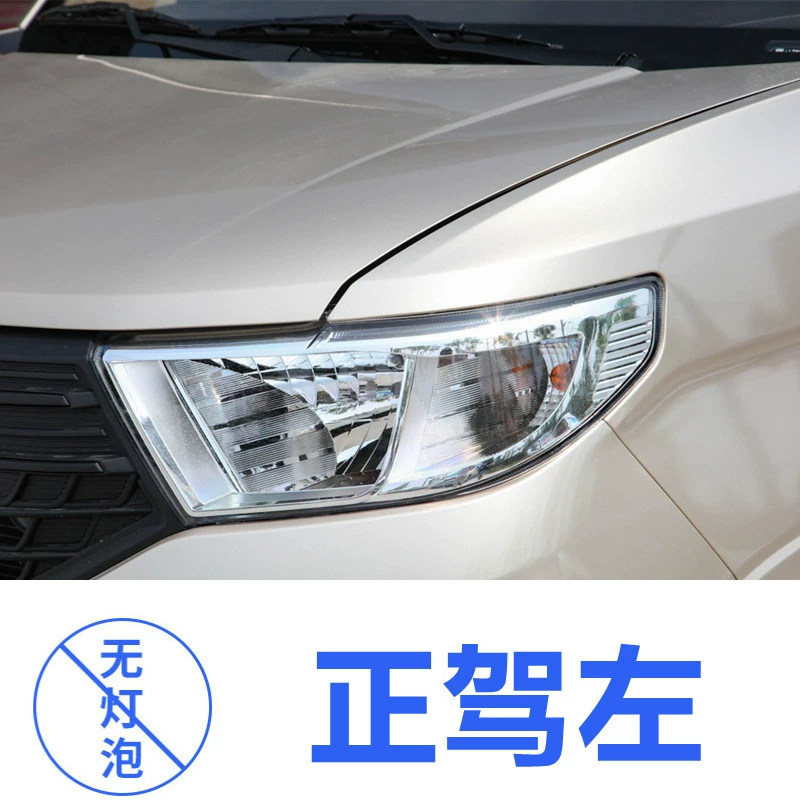 đèn bi led gầm ô tô Áp dụng cho cụm đèn pha 19 Wuling Hongguang V LED nguyên bản đèn chiếu xa trái và chiếu gần bên phải đèn pha nguyên bản xe hơi đèn led nội thất ô tô đèn xenon ô tô 