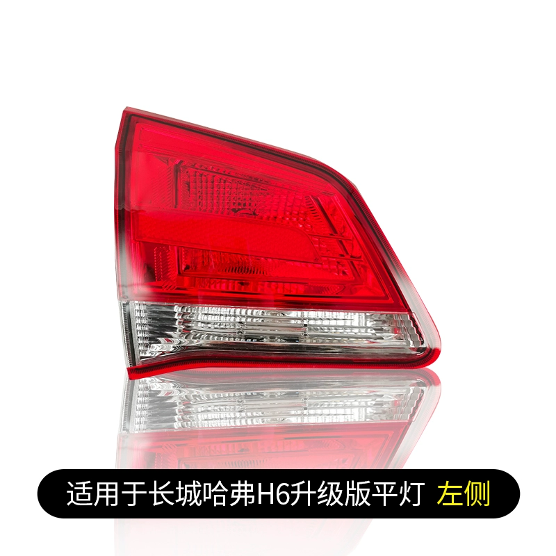 Áp dụng cho phiên bản nâng cấp của cụm đèn hậu Great Wall Haval H6 nguyên bản đèn phanh bên phải vỏ xe đèn ô tô gương lồi oto 