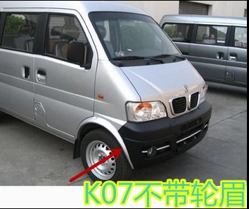 logo các hãng xe oto Thích hợp cho cản trước Dongfeng Xiaokang k17 K01 Conway K07S thanh bảo vệ gốc phía sau thanh bảo vệ xe ban đầu để bảo vệ mặt xung quanh logo hãng xe oto đèn led gầm ô tô 