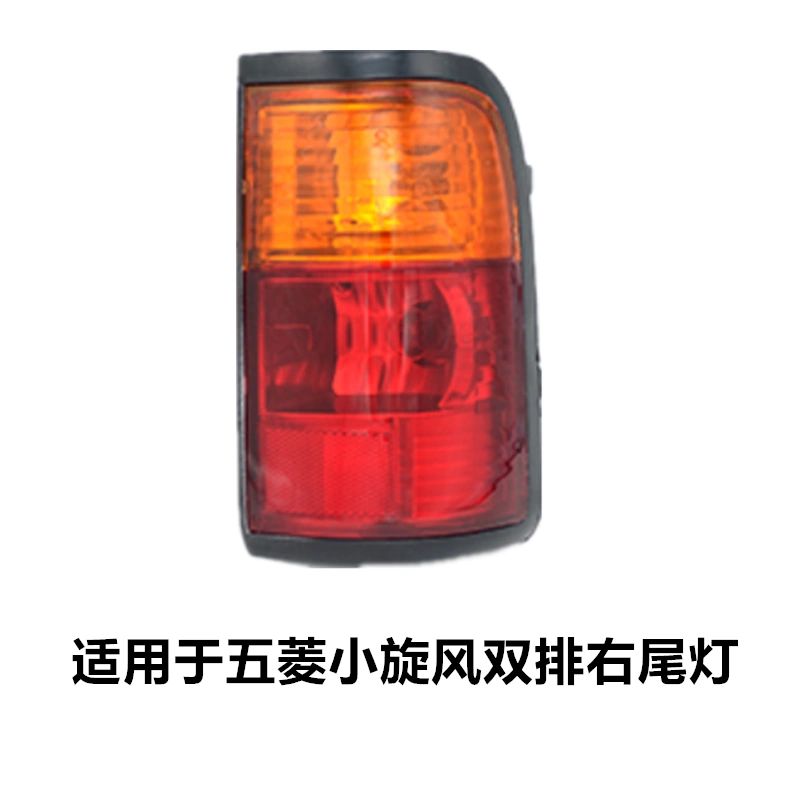 hàn kính ô tô Áp dụng cho cụm đèn hậu xe tải nhỏ Wuling Rongguang phía sau lốc nhỏ thẻ nhỏ thẻ mới đèn đơn hàng đôi đèn nguyên bản led viền nội thất ô tô led viền nội thất ô tô 