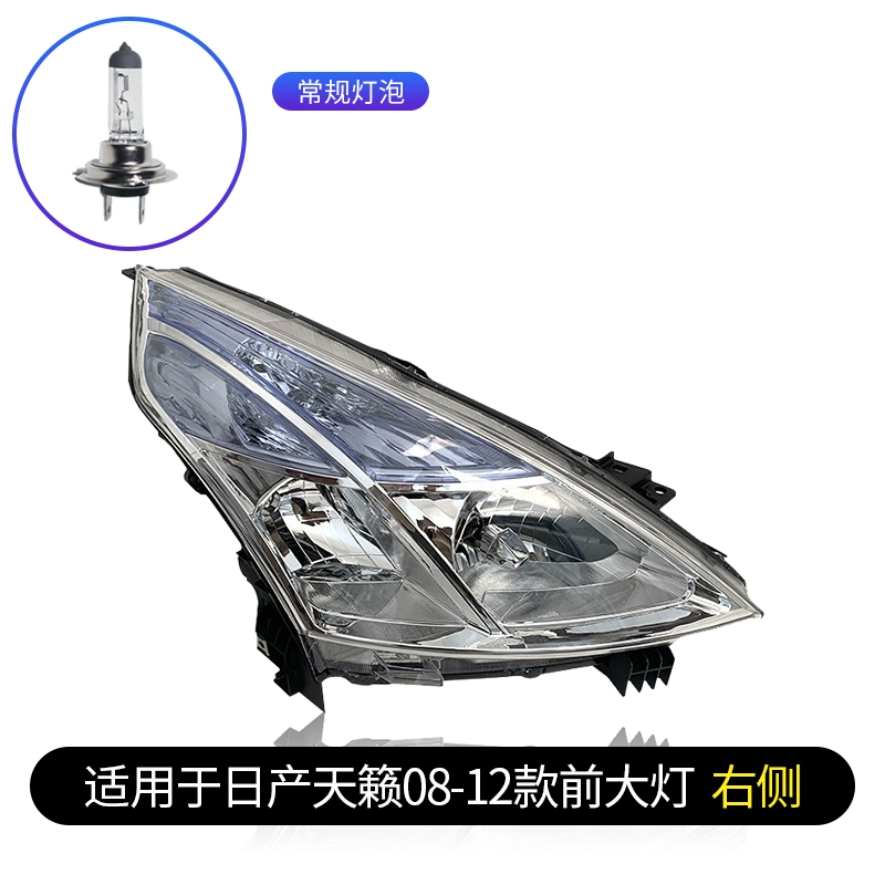 đèn oto Phù hợp với cụm đèn pha Nissan Teana LED nguyên bản bên trái 08-15 Nissan Duke đèn pha bên phải xe nguyên bản đèn xenon ô tô gương gù 