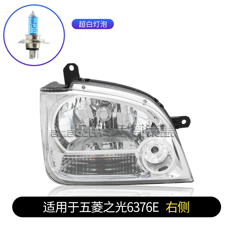 Thích hợp cho cụm đèn pha Wuling Zhiguang 6376c / e / nf / 6400 Đèn pha xe hơi nguyên bản LED đèn trợ sáng ô tô đèn led oto 