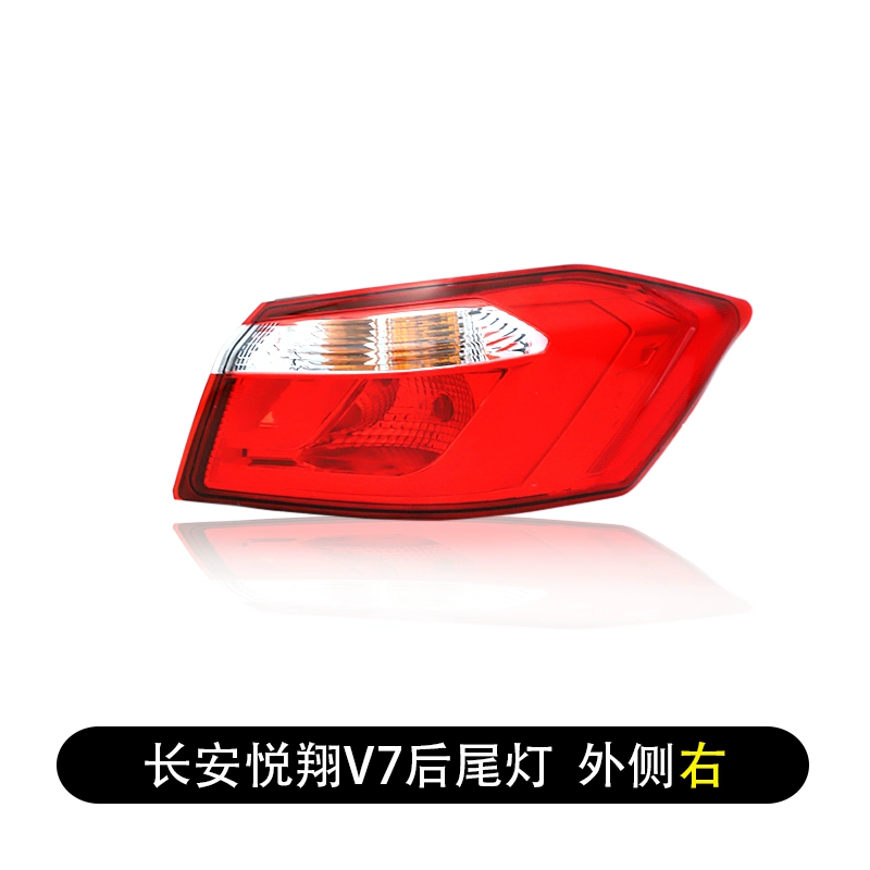 đèn led trang trí ô tô Áp dụng cho Cụm đèn hậu Changan Yuexiang V3 phía sau xe V7 nguyên bản chống rượt đuổi bên trái đèn phanh bên phải vỏ xe đèn oto đèn led oto 