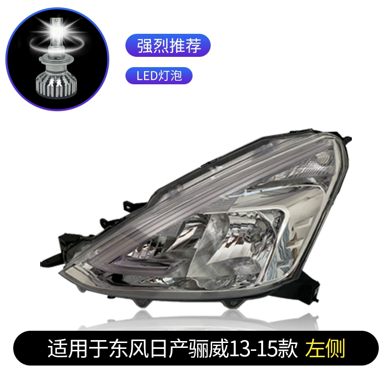 Thích hợp cho cụm đèn pha Nissan Liwei LED nguyên bản bên trái 05-15 Nissan Junyi đèn pha bên phải xe nguyên bản gương xe đèn ô tô 