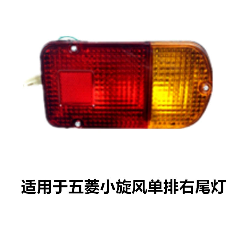 hàn kính ô tô Áp dụng cho cụm đèn hậu xe tải nhỏ Wuling Rongguang phía sau lốc nhỏ thẻ nhỏ thẻ mới đèn đơn hàng đôi đèn nguyên bản led viền nội thất ô tô led viền nội thất ô tô 