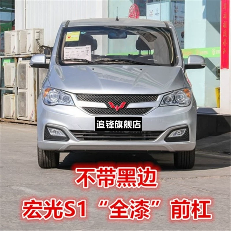 Thích hợp cho cản trước và sau của Wuling Hongguang S1 15 mẫu 16 thanh nguyên bản độc quyền thanh bảo vệ xe nguyên bản lớn bao quanh các thương hiệu xe hơi nổi tiếng bi gầm led fujitek