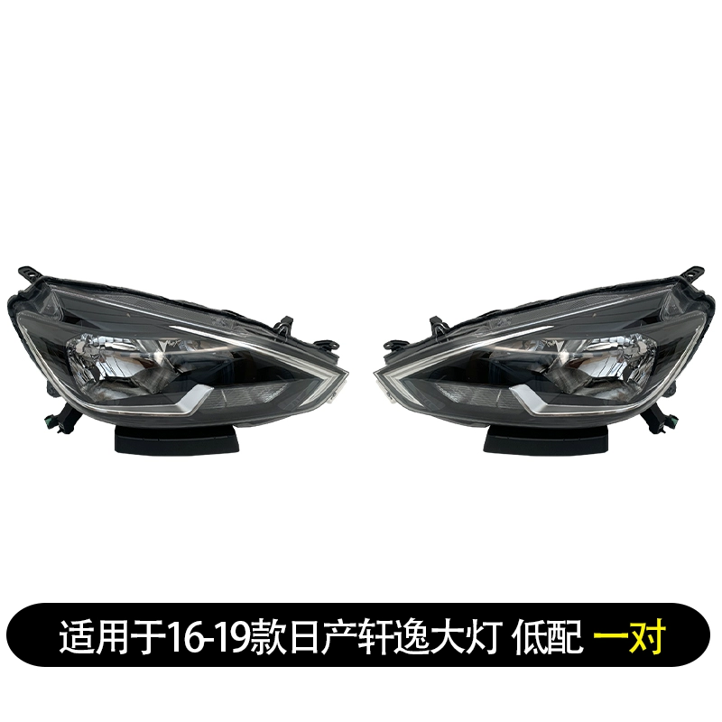 kính chiếu hậu h2c Thích hợp cho 16-18 Nissan Sylphy cụm đèn pha phía trước nguyên bản bên trái thấp cao với thoát vị bên phải đèn pha nguyên bản đèn xenon oto đèn lùi xe ô tô 