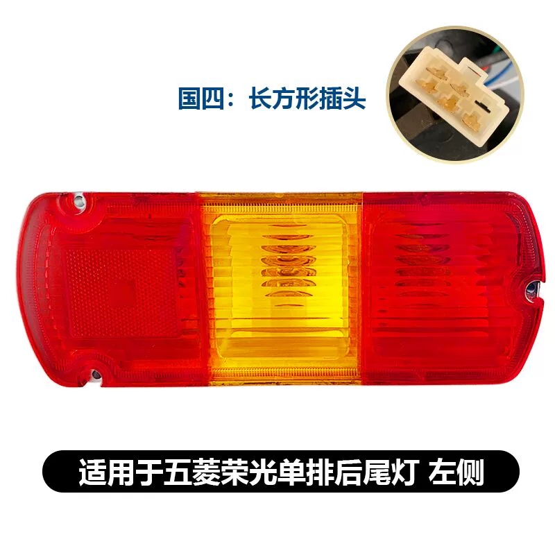 hàn kính ô tô Áp dụng cho cụm đèn hậu xe tải nhỏ Wuling Rongguang phía sau lốc nhỏ thẻ nhỏ thẻ mới đèn đơn hàng đôi đèn nguyên bản led viền nội thất ô tô led viền nội thất ô tô 