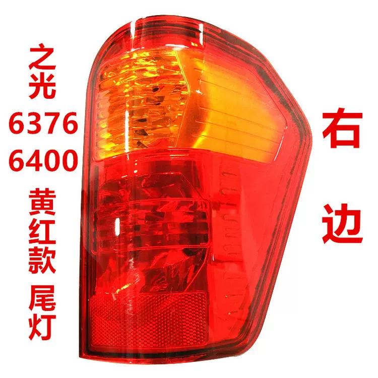 Thích hợp cho Wuling 6371 6376 6400 6386 6388 6390 Light S xe phía sau bên trái cụm đèn hậu bên phải đèn led trần ô tô hàn kính ô tô 