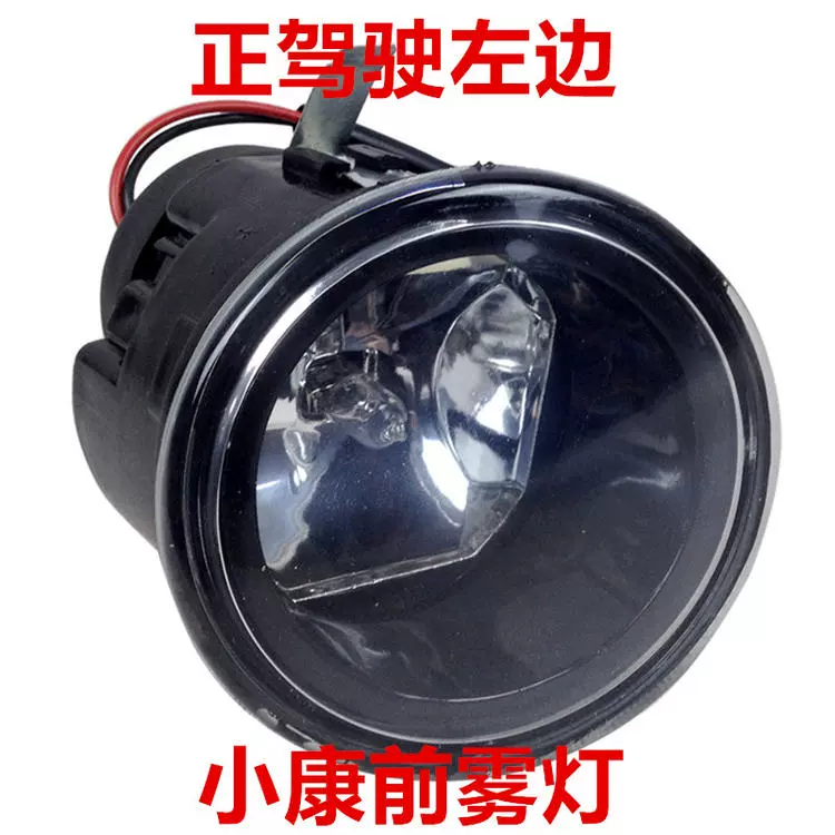 led ô tô Phù hợp với Dongfeng Xiaokang K07 K17 K02 K01 K07 thế hệ thứ hai Đèn chống sương mù phía trước Conway gương chiếu hậu kiếng xe kiểu 