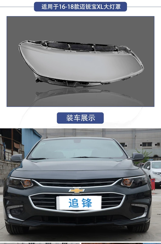 Phù hợp với vỏ đèn pha Chevrolet Malibu 12-19 XL vỏ đèn pha trái xe bên phải vỏ đèn nguyên bản led mí ô tô led mí oto