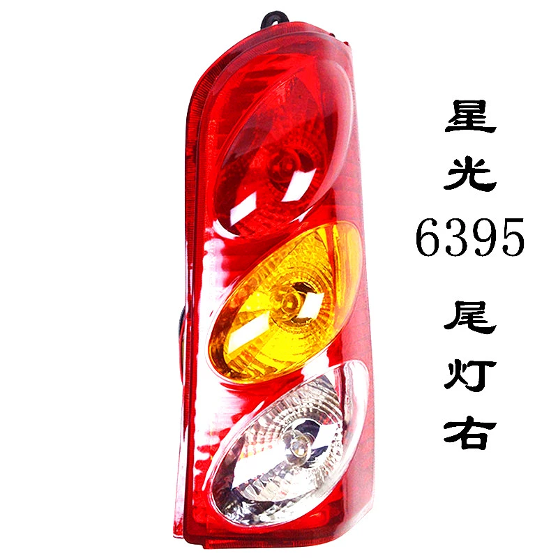 gương chiếu hậu ô tô Áp dụng cho Cụm đèn hậu Star 6350 6363 Changan 6378 đèn trái xe 6390 phanh phải 6395 độ vỏ đô đèn xe hơi đèn trần ô tô 