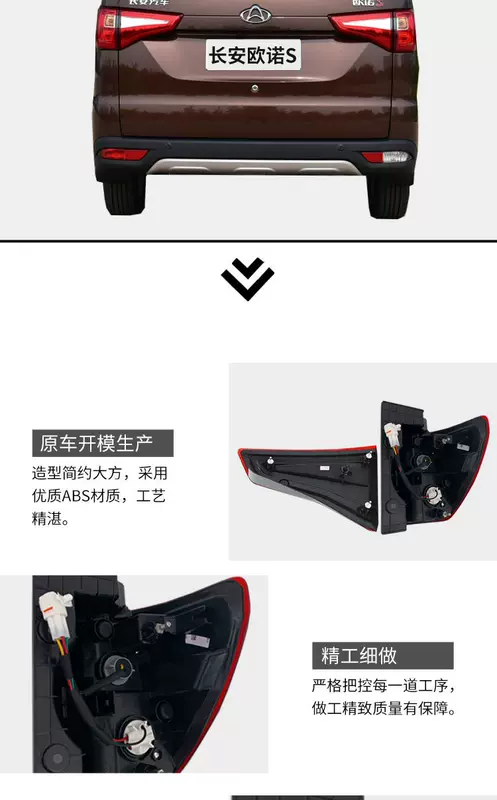 đèn led xe ô tô Thích hợp cho Changan Uno S đuôi đèn sau lắp ráp thanh sương mù xe nguyên bản bên trái đèn bên phải vỏ phanh bên ngoài vỏ xe kiếng xe kiểu đèn oto