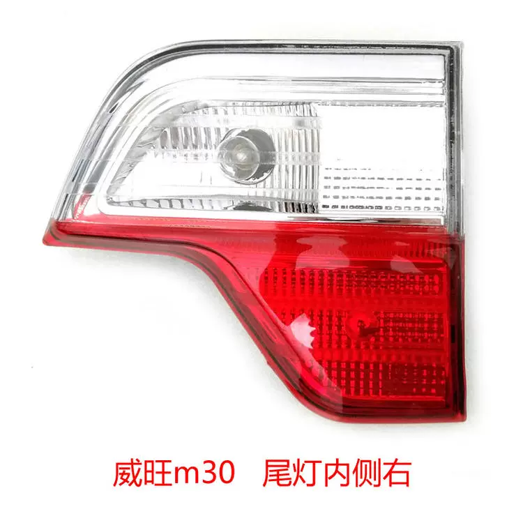 Phù hợp cho cụm đèn hậu BAIC Weiwang M20 phía sau xe M30 nguyên bản đèn bên trái M phải 35 phanh 50 vỏ vỏ S vỏ led oto đèn gầm ô tô 