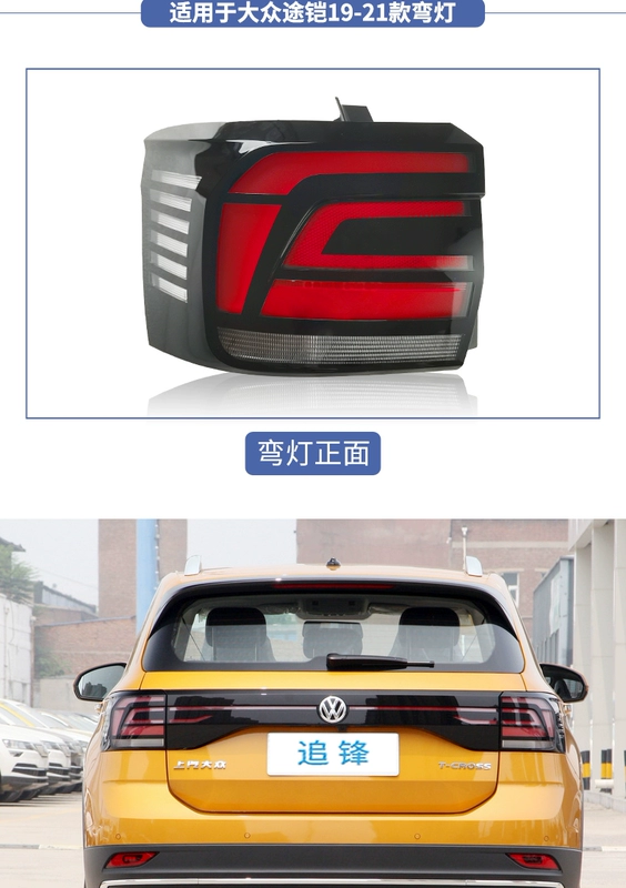 đèn xe ô tô Áp dụng cho cụm đèn hậu xe Volkswagen road Armor 19-21 nguyên bản nắp phanh bên trái phải xe Tukai đèn phá sương mù xe ô tô đèn gầm ô tô