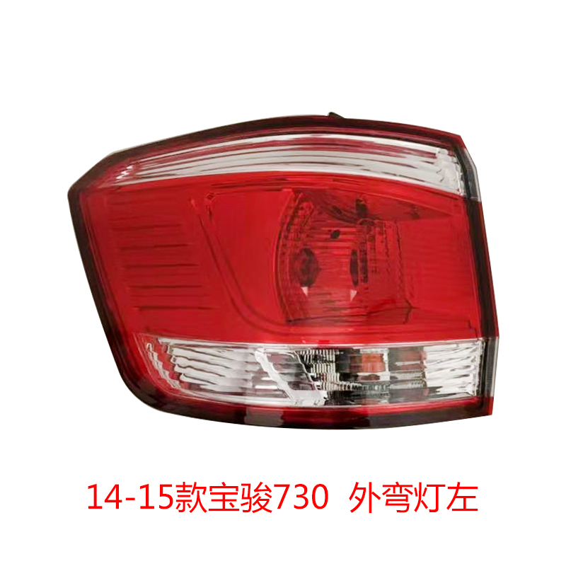 Áp dụng cho 14-19 mẫu cụm đèn hậu Baojun 730 nguyên bản đèn trái bên phải vỏ xe đèn led trần ô tô đèn trợ sáng ô tô 