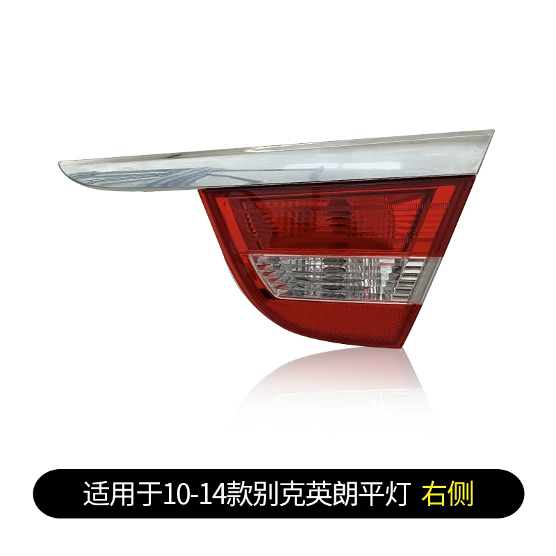 Phù hợp cho cụm đèn hậu Buick Yinglang xe GT nguyên bản 10-21 đèn bên trái đèn phanh bên phải vỏ xe đèn bi xenon kính chiếu hậu 