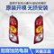 Thích hợp cho xe K17 đèn trái nguyên bản phanh phải K07 vỏ sau cụm đèn sau khoan vàng Dongfeng Xiaokang 3U gương lồi ô tô đèn lùi xe ô tô 