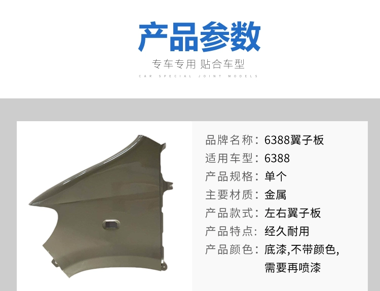 cốp điện Phù hợp với ánh sáng Wuling 6376 chắn bùn trái và phải 6400 6388 6386 6371 mặt trước S chắn bùn gioăng cửa kính lưỡi gạt mưa bosch
