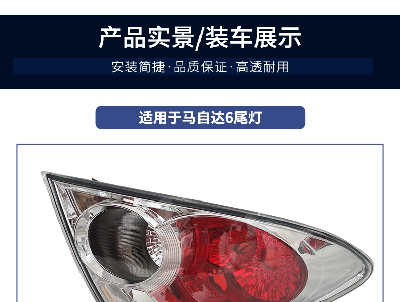 bi led gầm ô tô Phù hợp cho Mazda 6 cụm đèn hậu phía sau Ma 6 sáu coupe nguyên bản bên trái đèn phanh bên phải vỏ vỏ xe đèn led trang trí ô tô đèn laser ô tô