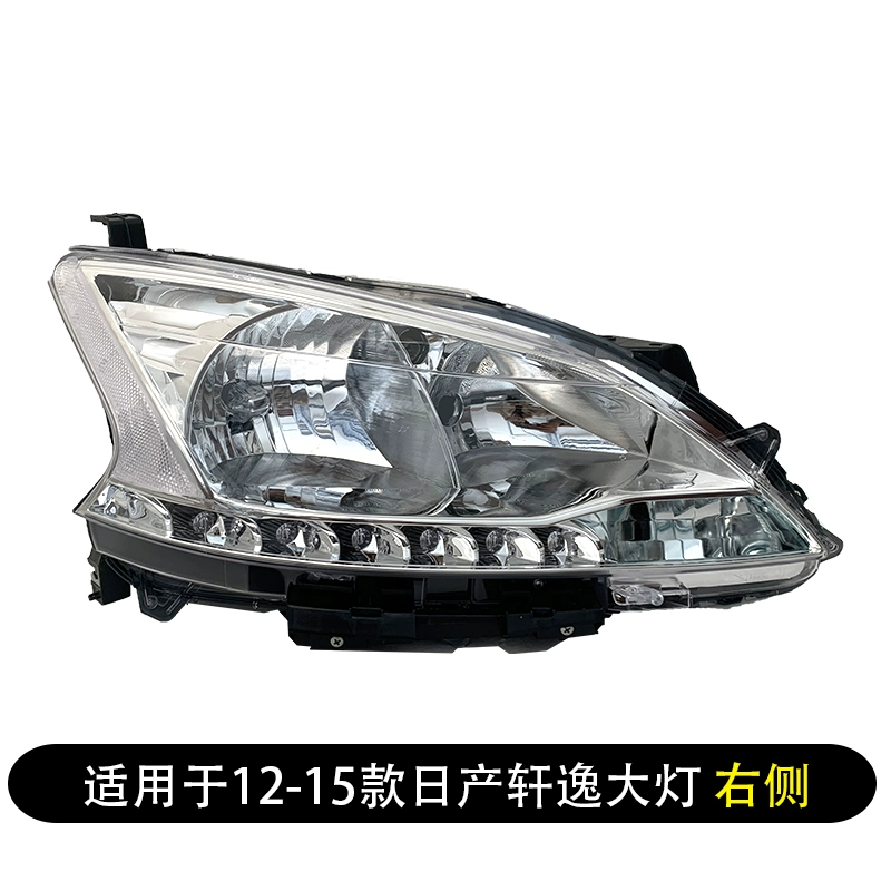 Thích hợp cho cụm đèn pha Nissan Sylphy phía trước bên trái nguyên bản 06-19 led bên phải xe chùm sáng cao nguyên bản xe cổ điển đèn bi gầm ô tô gương chiếu hậu ô tô 