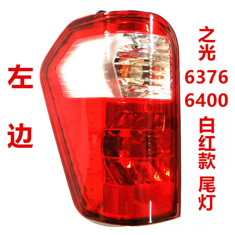 Thích hợp cho Wuling 6371 6376 6400 6386 6388 6390 Light S xe phía sau bên trái cụm đèn hậu bên phải đèn led trần ô tô hàn kính ô tô 