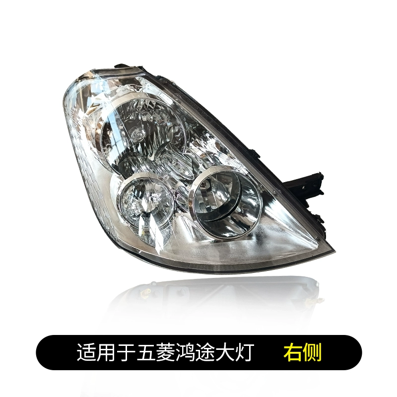 đèn led gầm ô tô Áp dụng cho cụm đèn pha Wuling Hongtu phía trước bên trái nguyên bản Hongtu Hongtu bên phải đèn pha chùm cao chùm thấp đèn pha nguyên bản đèn led trang trí ô tô gương chiếu hậu 