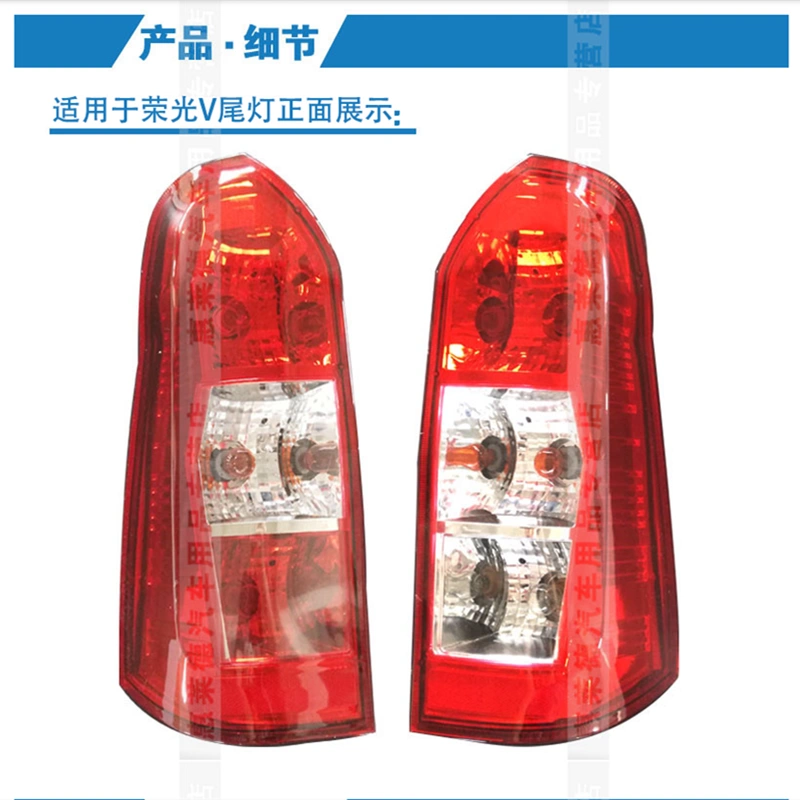 Thích hợp cho cụm đèn hậu Wuling Rongguang S xe Hongguang V nguyên bản đèn bên trái bên phải vỏ xe đèn led oto đèn led ô tô 