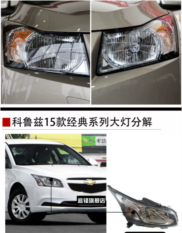 các loại đèn trên ô tô Phù hợp cho cụm đèn pha Chevrolet Cruze LED nguyên bản bên trái 15 cổ điển đèn đầu xe đèn led oto siêu sáng gương gù