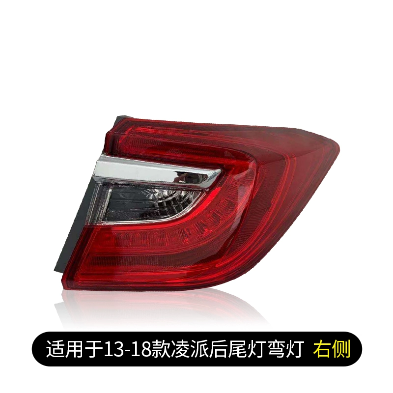 đèn bi led ô tô Phù hợp cho cụm đèn hậu Honda Lingpai 13-20 xe nguyên bản đèn bên trái phải vỏ xe gương gù kính oto 