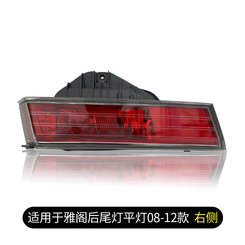 đèn pha led ô tô Thích hợp cho cụm đèn hậu Honda Accord sau tám thế hệ, chín thế hệ và thế hệ thứ mười nguyên bản đèn phanh bên trái phải vỏ đèn nội thất ô tô đèn led ô tô 