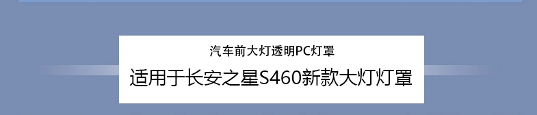 Thích hợp cho Changan 6399 star S460 thế hệ thứ hai 2 thế hệ 6363 vỏ đèn pha đèn pha vỏ đèn nguyên bản vỏ đèn led oto đèn ôtô