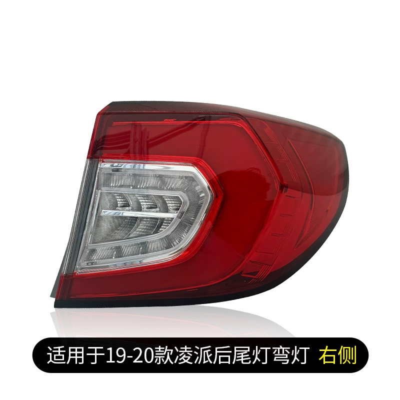 đèn bi led ô tô Phù hợp cho cụm đèn hậu Honda Lingpai 13-20 xe nguyên bản đèn bên trái phải vỏ xe gương gù kính oto 