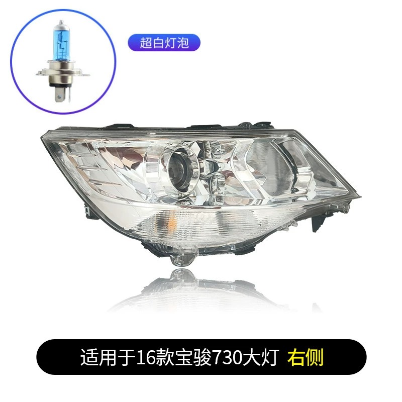 Phù hợp cho cụm đèn pha Baojun 730 LED nguyên bản xe 730S trái 14-19 phải halogen đèn xe nguyên bản đèn xenon ô tô kính chiếu hậu 