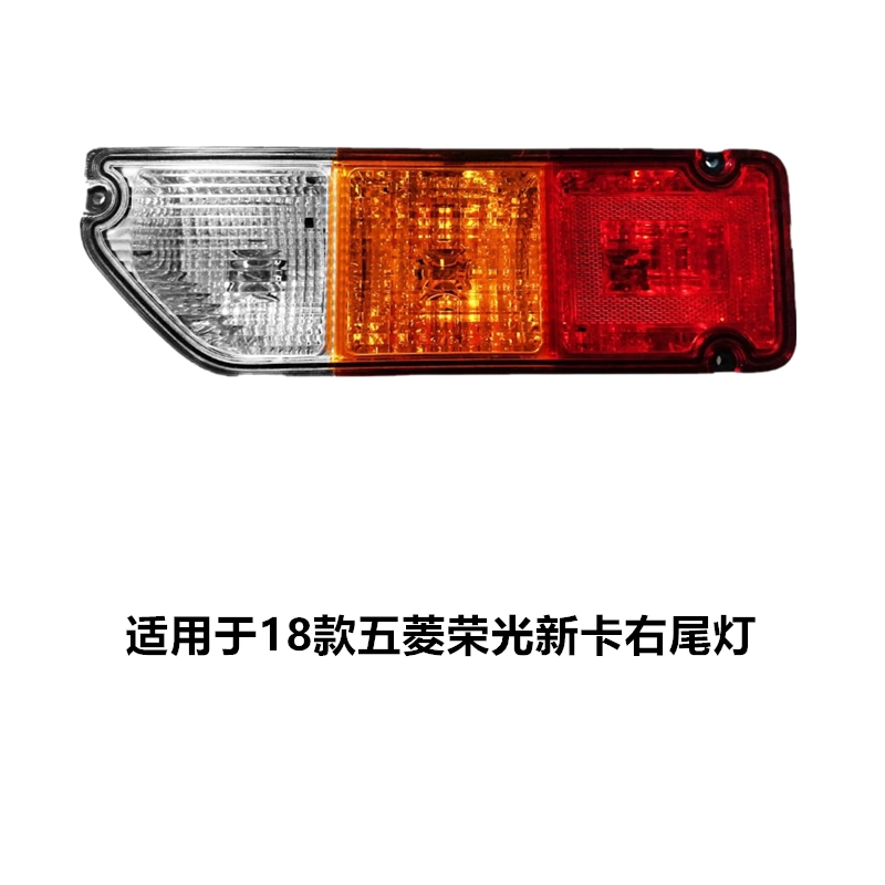 hàn kính ô tô Áp dụng cho cụm đèn hậu xe tải nhỏ Wuling Rongguang phía sau lốc nhỏ thẻ nhỏ thẻ mới đèn đơn hàng đôi đèn nguyên bản led viền nội thất ô tô led viền nội thất ô tô 