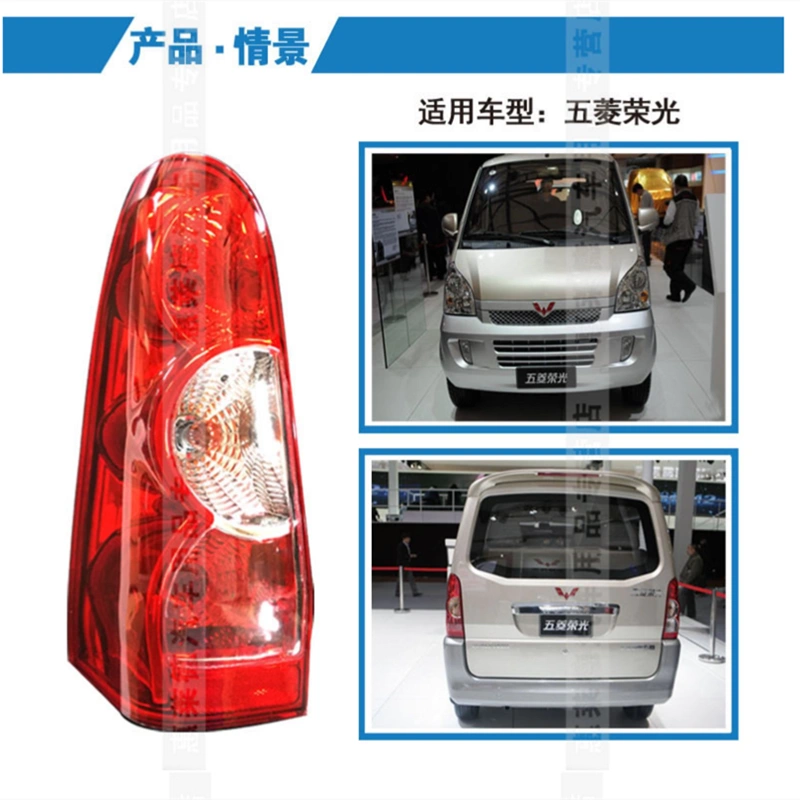 Thích hợp cho cụm đèn hậu Wuling Rongguang S xe Hongguang V nguyên bản đèn bên trái bên phải vỏ xe đèn led oto đèn led ô tô