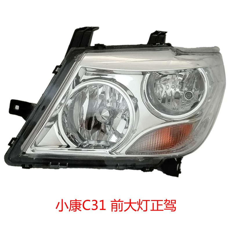 đèn bi led ô tô Thích hợp cho cụm đèn pha Dongfeng Xiaokang C31 c32 chùm sáng cao bên trái nguyên bản gần dòng chùm đèn bên phải đèn pha ban đầu đèn led nội thất ô tô đèn pha ô tô 