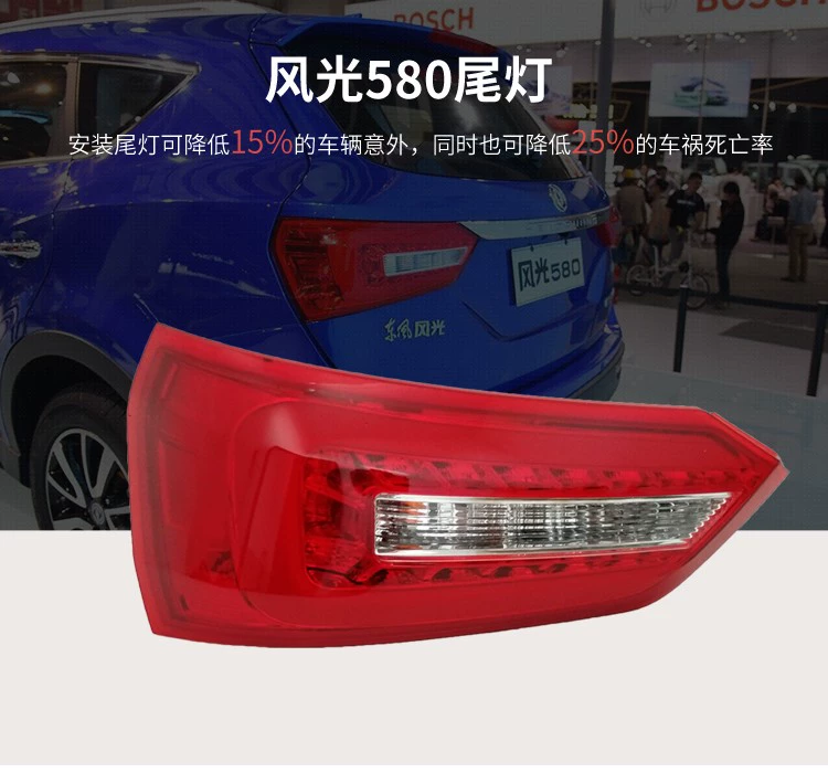 Phù hợp với phong cảnh Dongfeng 580 cụm đèn hậu độ xe còn nguyên bản đèn bên trái phanh phải vỏ xe guong chieu hau oto đèn led ô tô