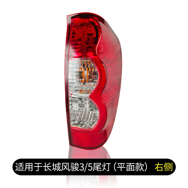 đèn xenon oto Thích hợp cho Great Wall Fengjun 6 5 3 7 cụm đèn hậu phía sau xe hơi nguyên bản bên trái đèn phanh bên phải vỏ xe đèn bi xenon gương cầu lồi ô tô 