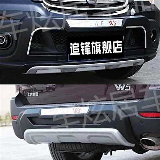 Thích hợp cho Roewe W5 cản trước và cản sau suv sửa đổi thanh bảo vệ thanh chống va chạm thanh bảo vệ tấm trang trí thanh phụ lớn xung quanh đèn led xe ô tô kính chiếu hậu h2c 