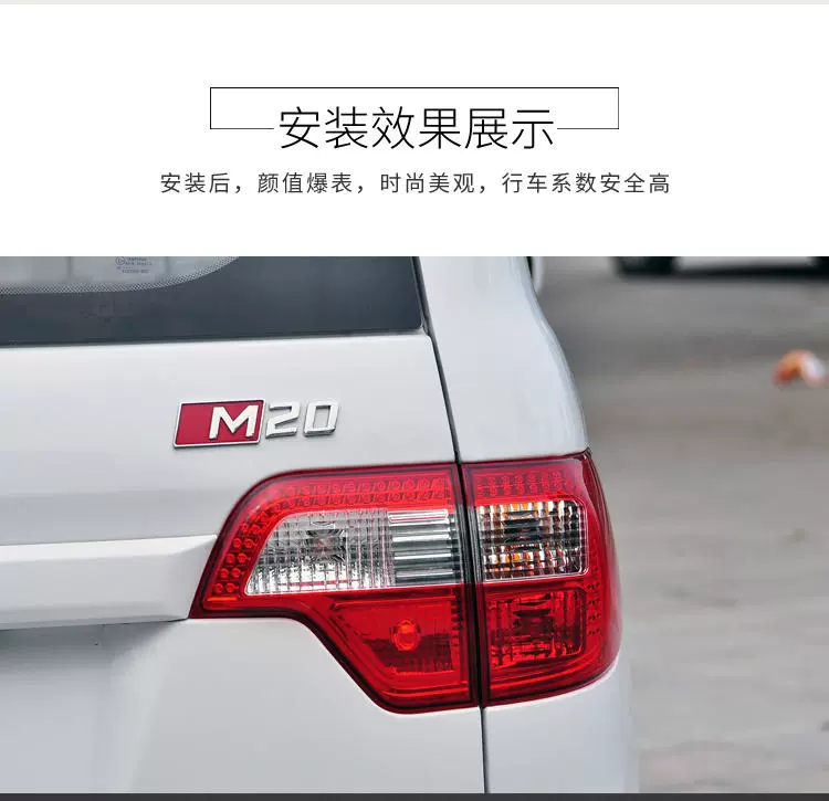 Phù hợp cho cụm đèn hậu BAIC Weiwang M20 phía sau xe M30 nguyên bản đèn bên trái M phải 35 phanh 50 vỏ vỏ S vỏ led oto đèn gầm ô tô