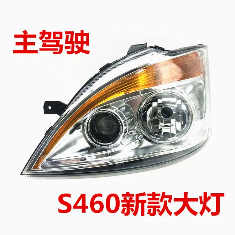 led mí ô tô Áp dụng cho cụm đèn pha Changan Star S460 phía trước bên trái nguyên bản bên phải xe mới chùm đèn cao chùm thấp đèn pha nguyên bản đèn led trang trí ô tô đèn bi led oto 