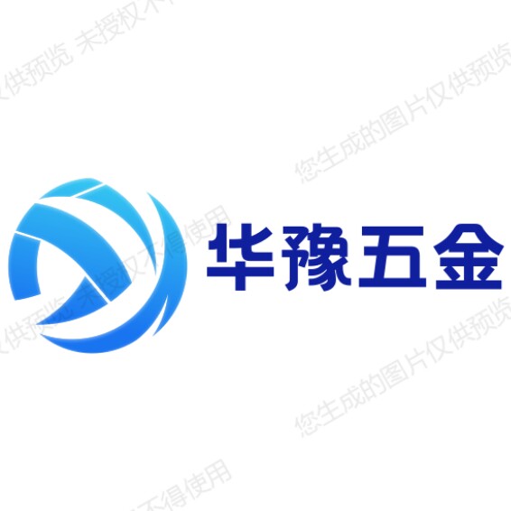 华豫五金